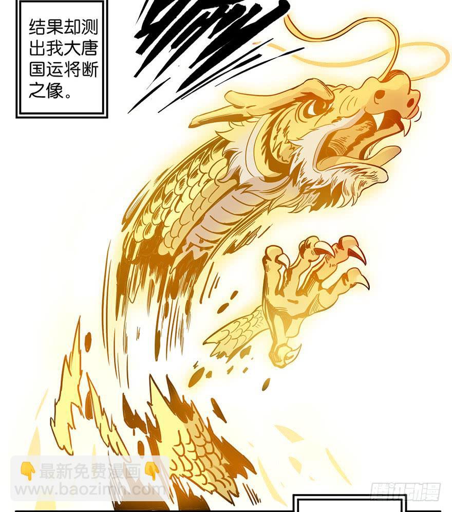 《乱长安》1.长安之乱 第15页