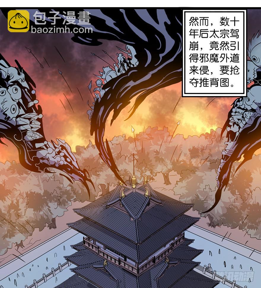 《乱长安》1.长安之乱 第19页
