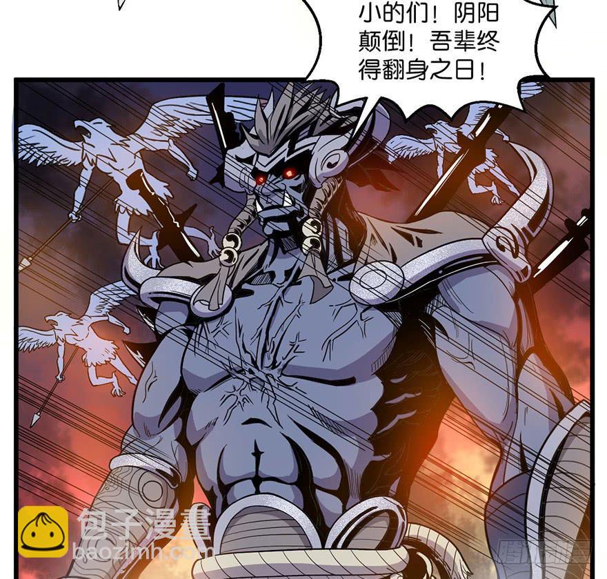 《乱长安》1.长安之乱 第21页