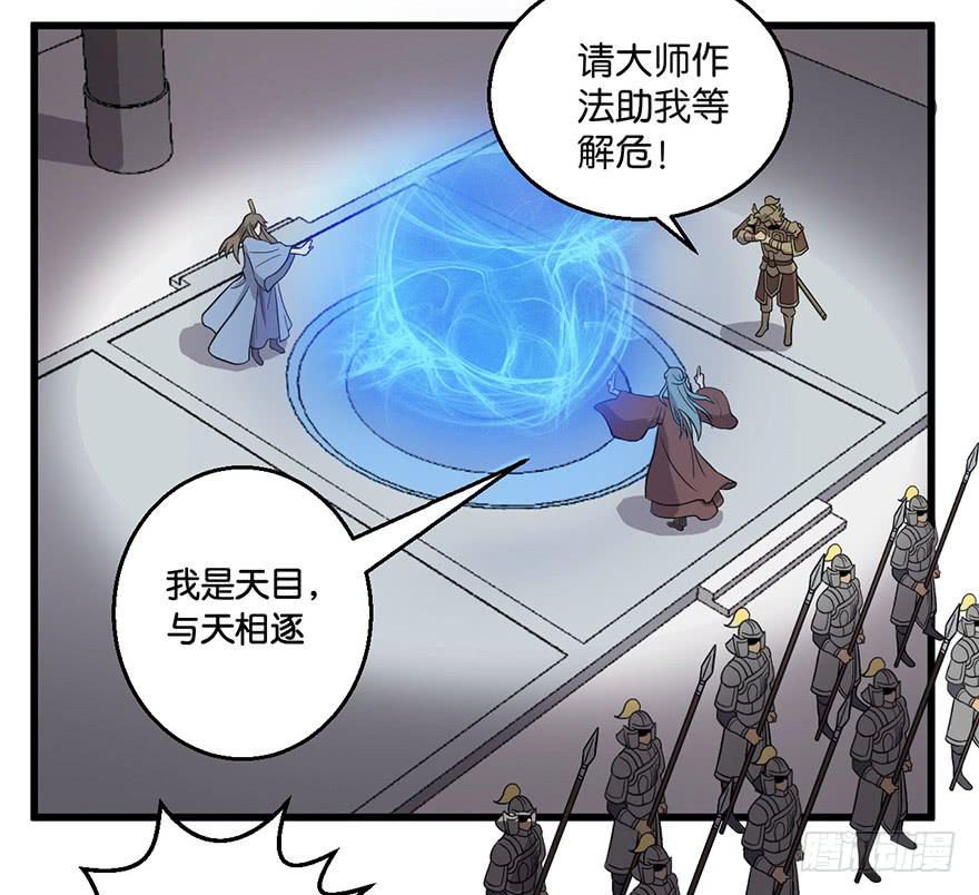 《乱长安》1.长安之乱 第27页
