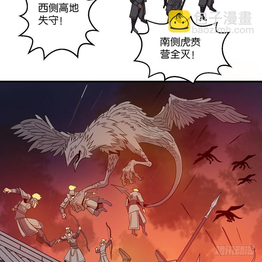 《乱长安》1.长安之乱 第28页