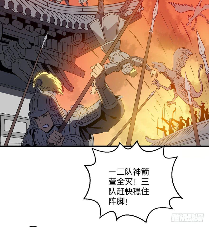 《乱长安》1.长安之乱 第29页