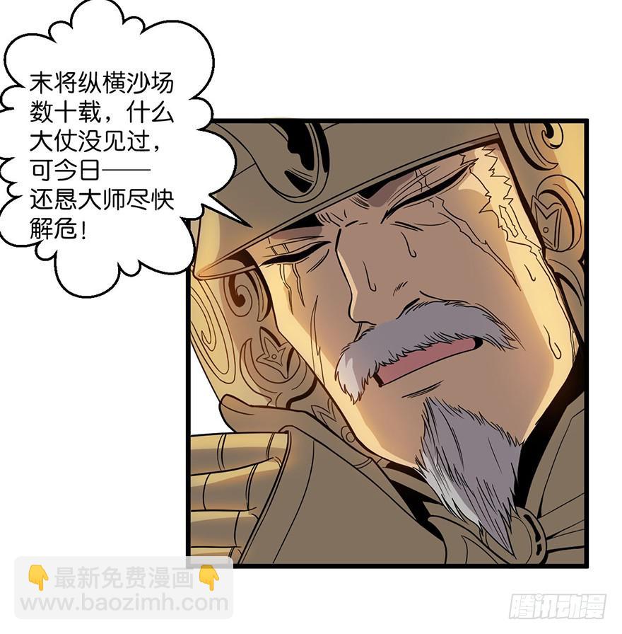 《乱长安》1.长安之乱 第30页
