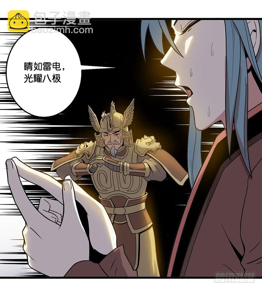 《乱长安》1.长安之乱 第31页