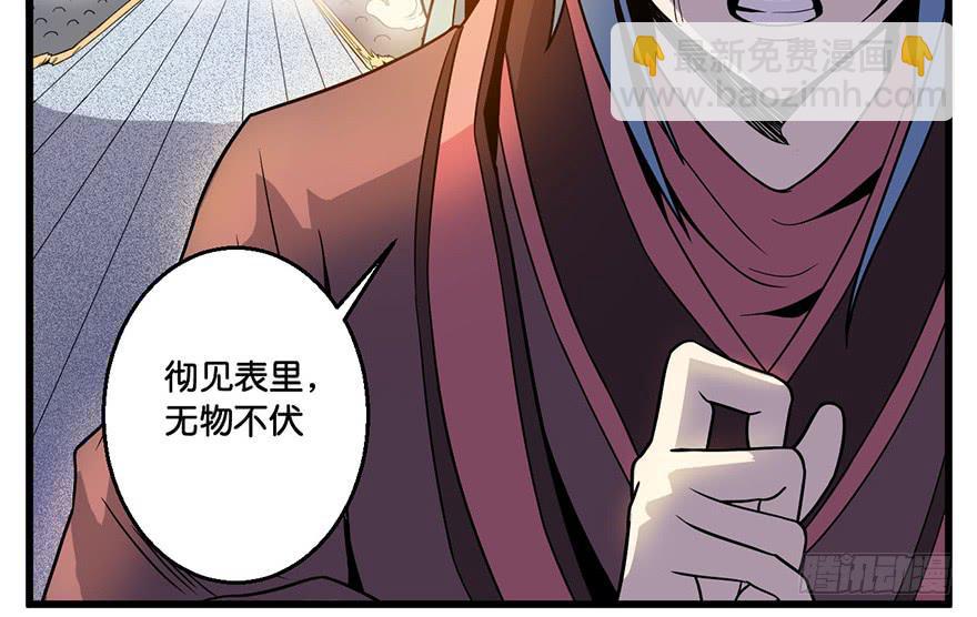 《乱长安》1.长安之乱 第37页