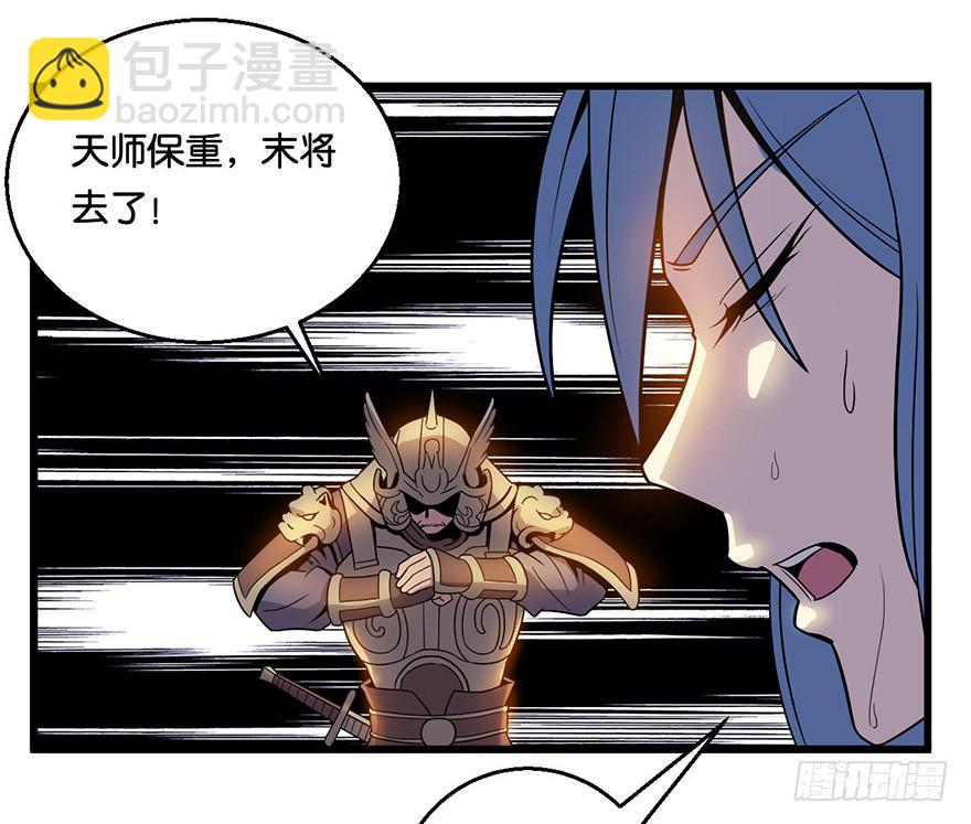 《乱长安》1.长安之乱 第38页