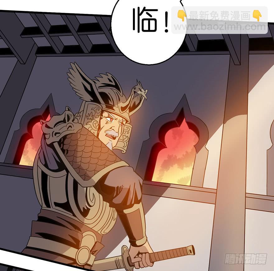 《乱长安》1.长安之乱 第39页