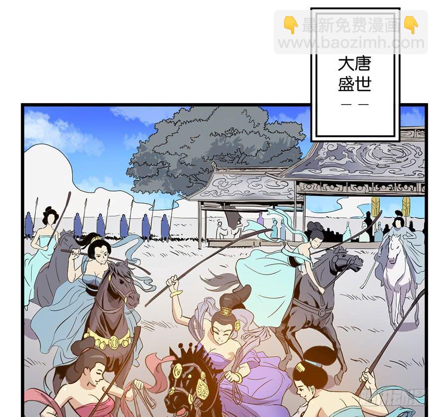 《乱长安》1.长安之乱 第4页