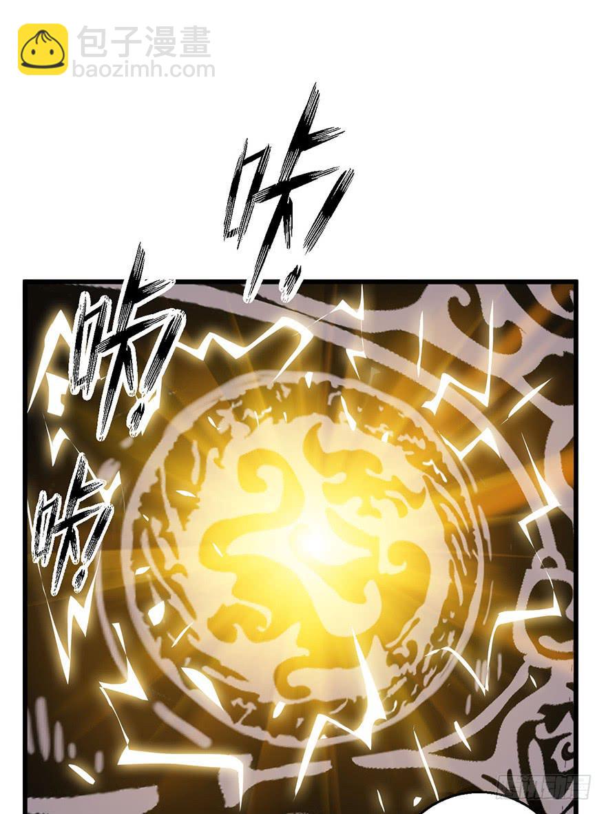 《乱长安》2.监天铃 第15页