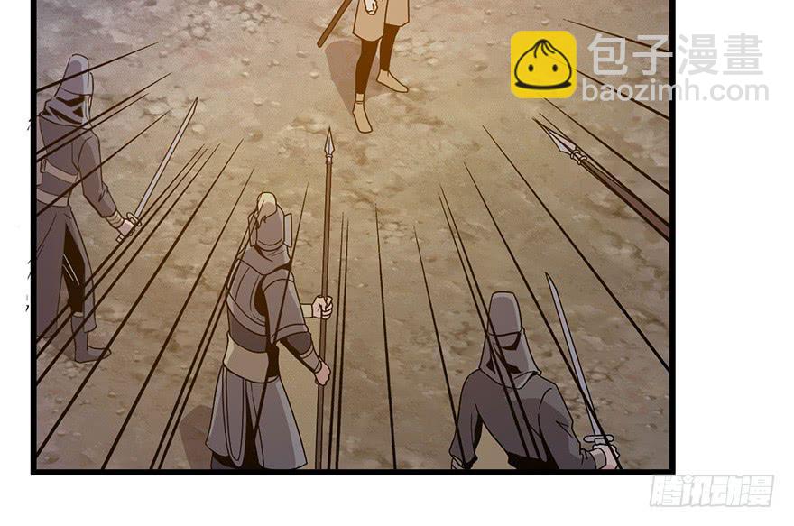 《乱长安》2.监天铃 第22页
