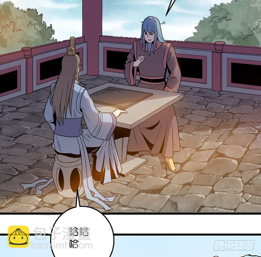 《乱长安》2.监天铃 第30页