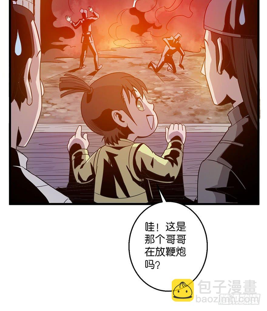 《乱长安》2.监天铃 第33页