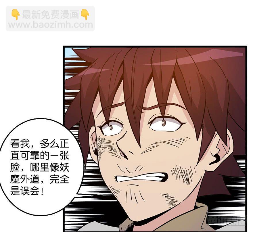 《乱长安》2.监天铃 第38页