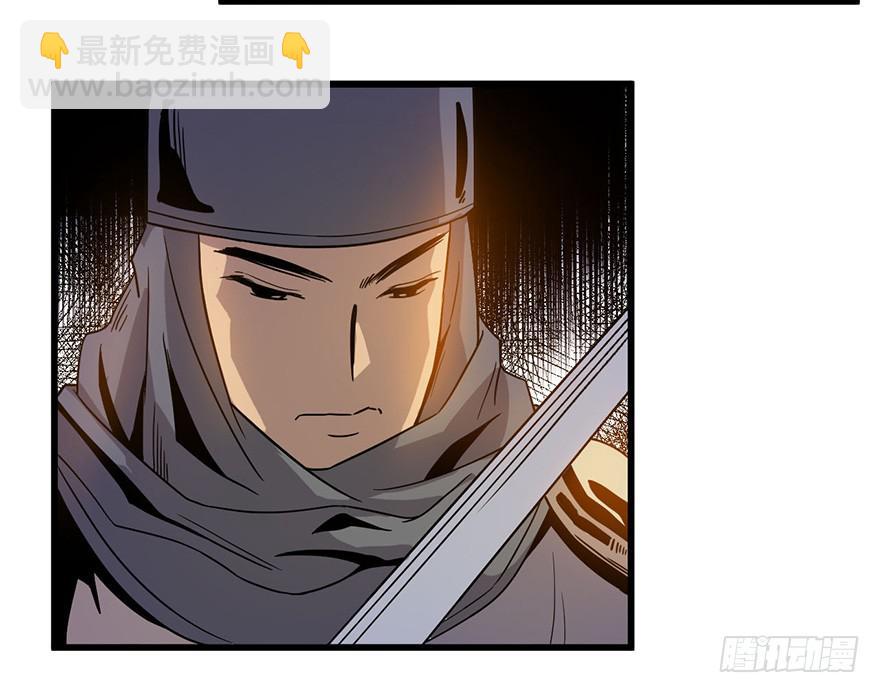 《乱长安》2.监天铃 第39页