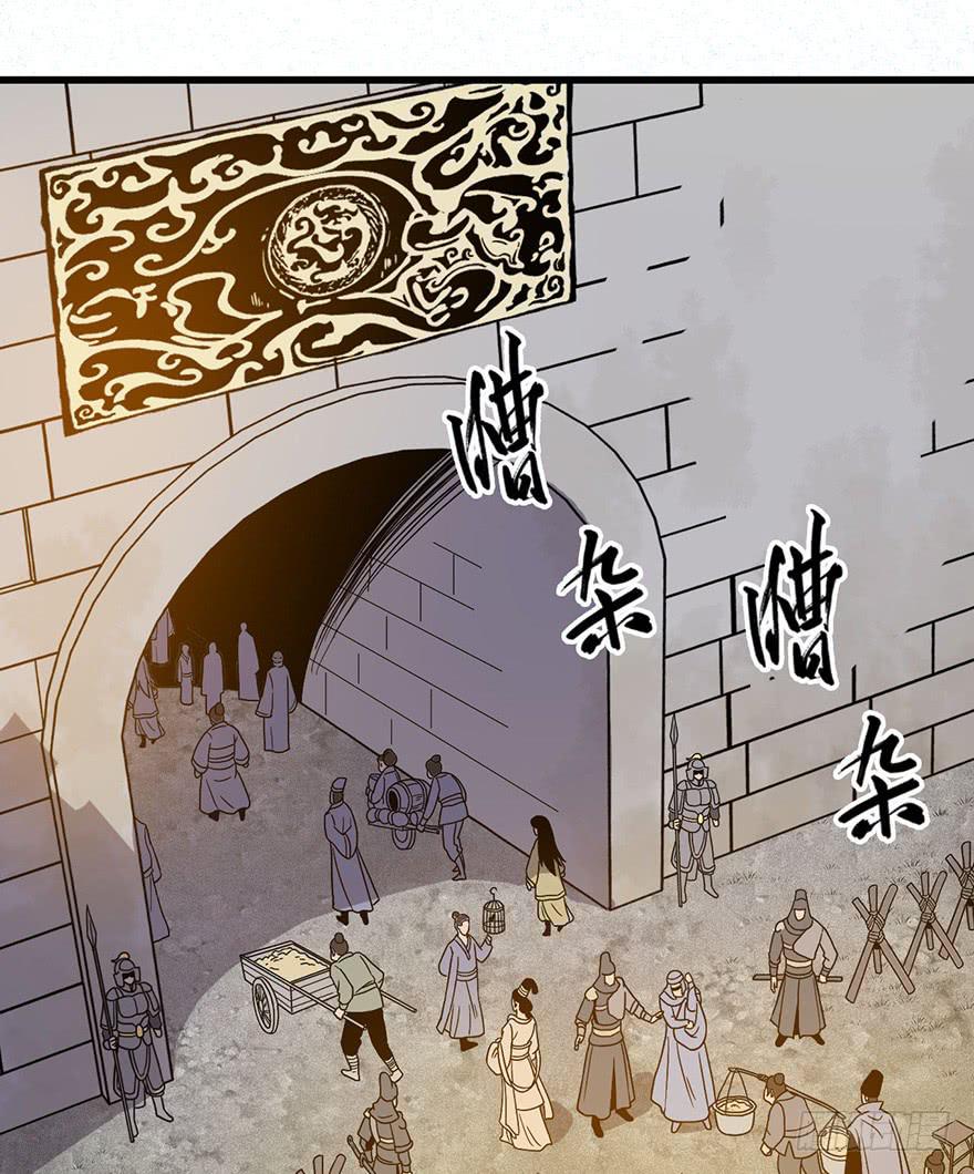 《乱长安》2.监天铃 第8页