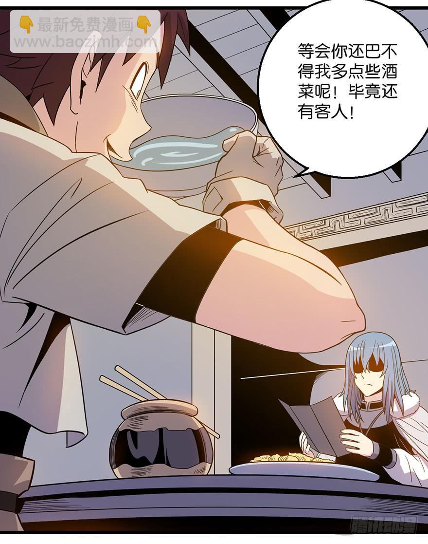 《乱长安》3.酒痴 第10页