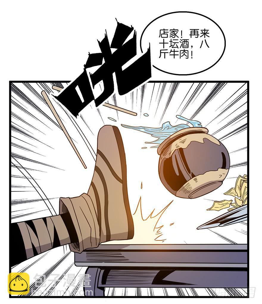 《乱长安》3.酒痴 第12页