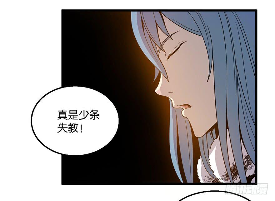 《乱长安》3.酒痴 第14页