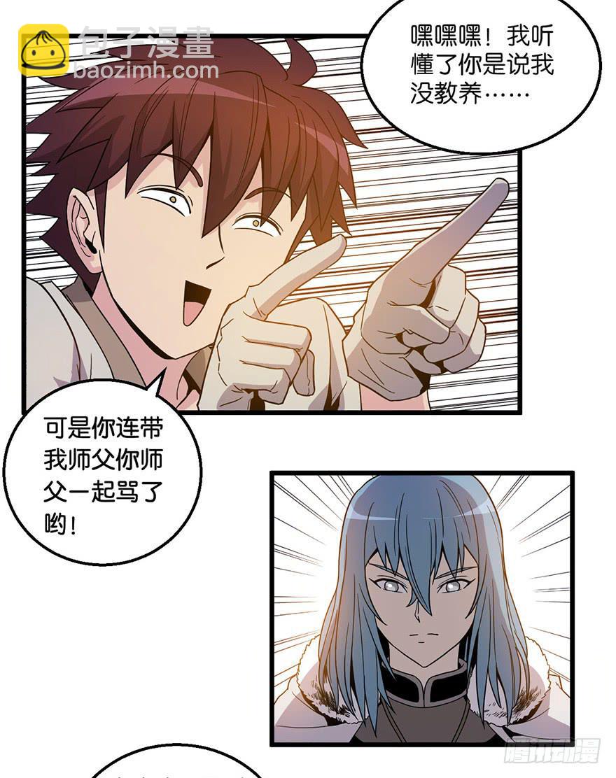 《乱长安》3.酒痴 第15页