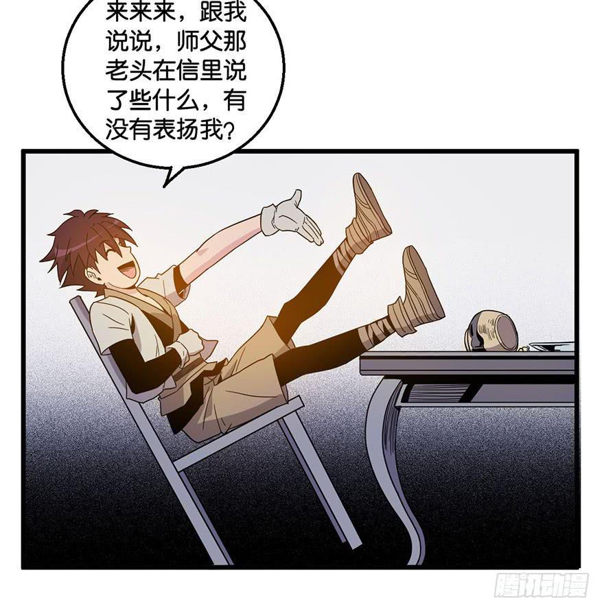 《乱长安》3.酒痴 第16页