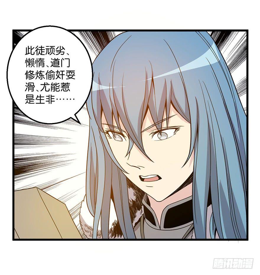 《乱长安》3.酒痴 第17页