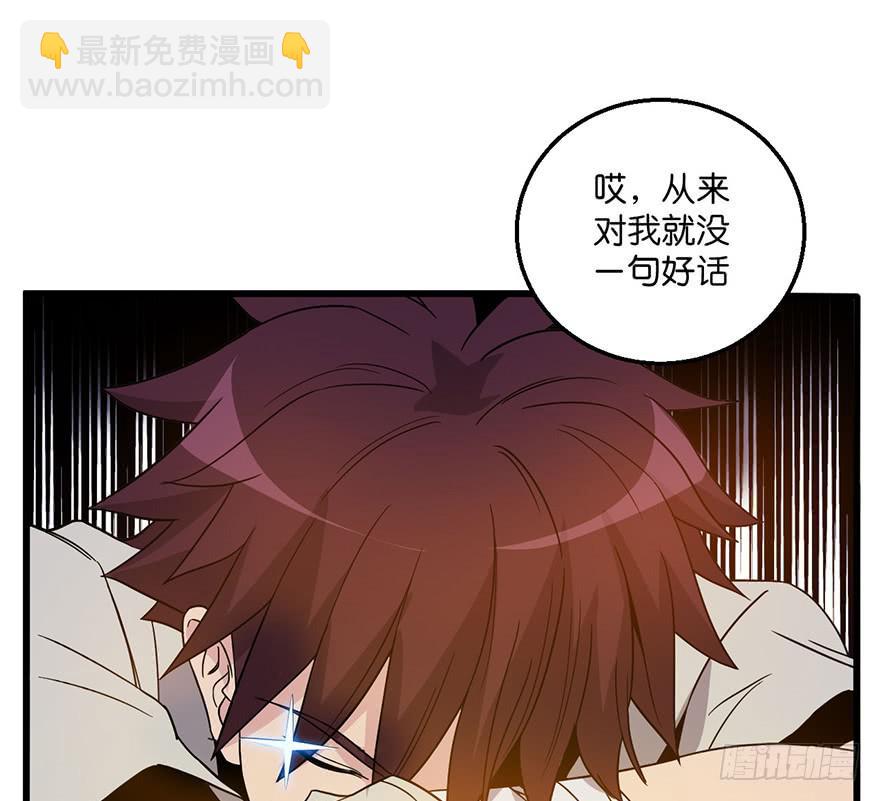 《乱长安》3.酒痴 第19页