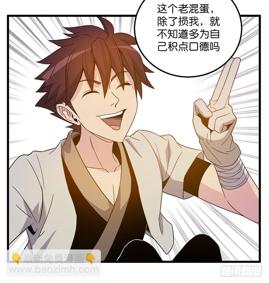 《乱长安》3.酒痴 第21页