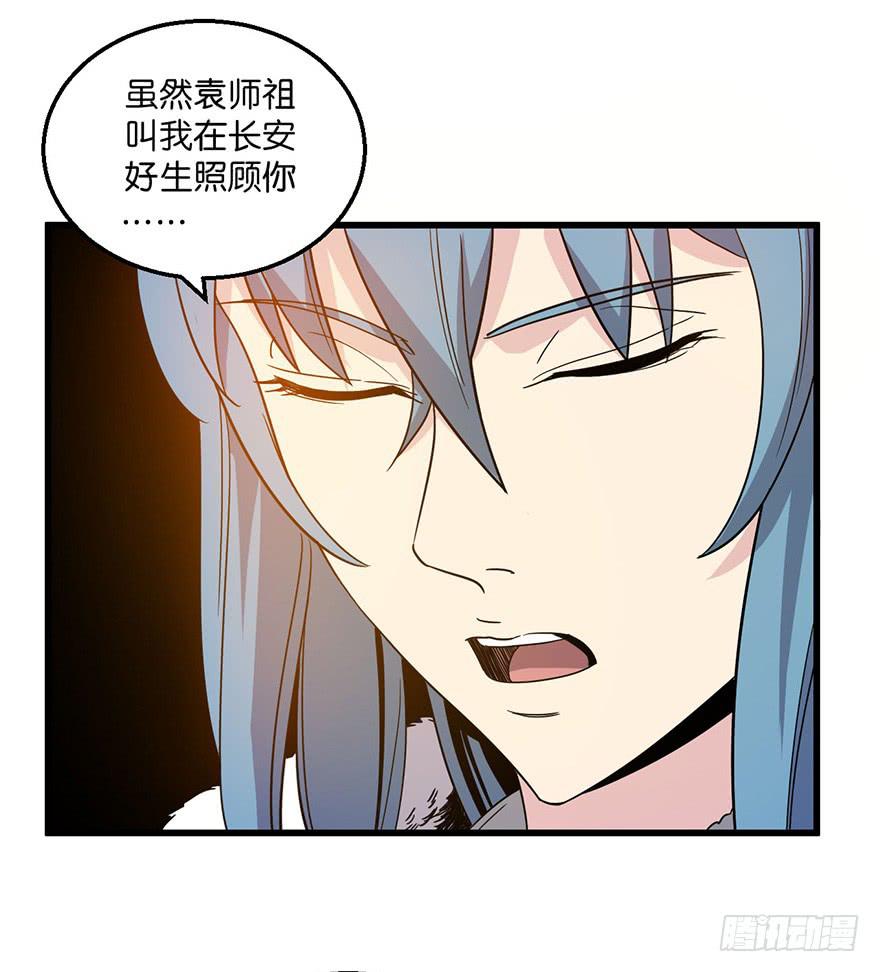 《乱长安》3.酒痴 第22页