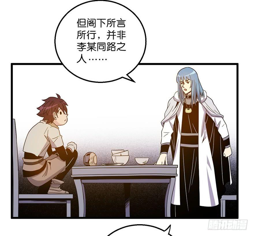《乱长安》3.酒痴 第23页