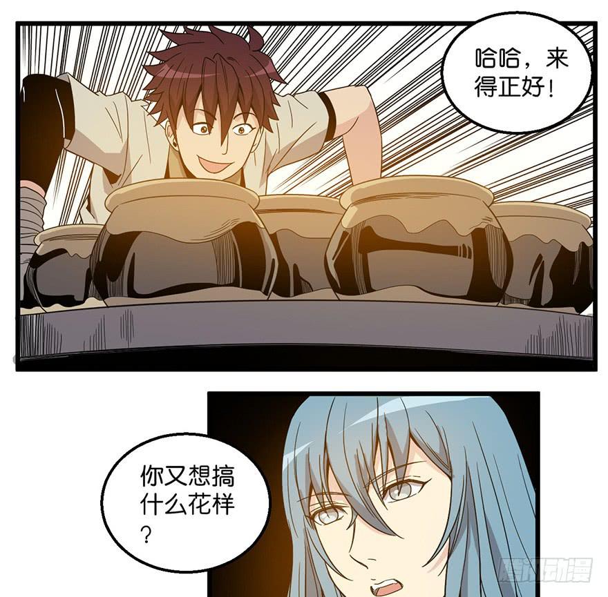 《乱长安》3.酒痴 第25页