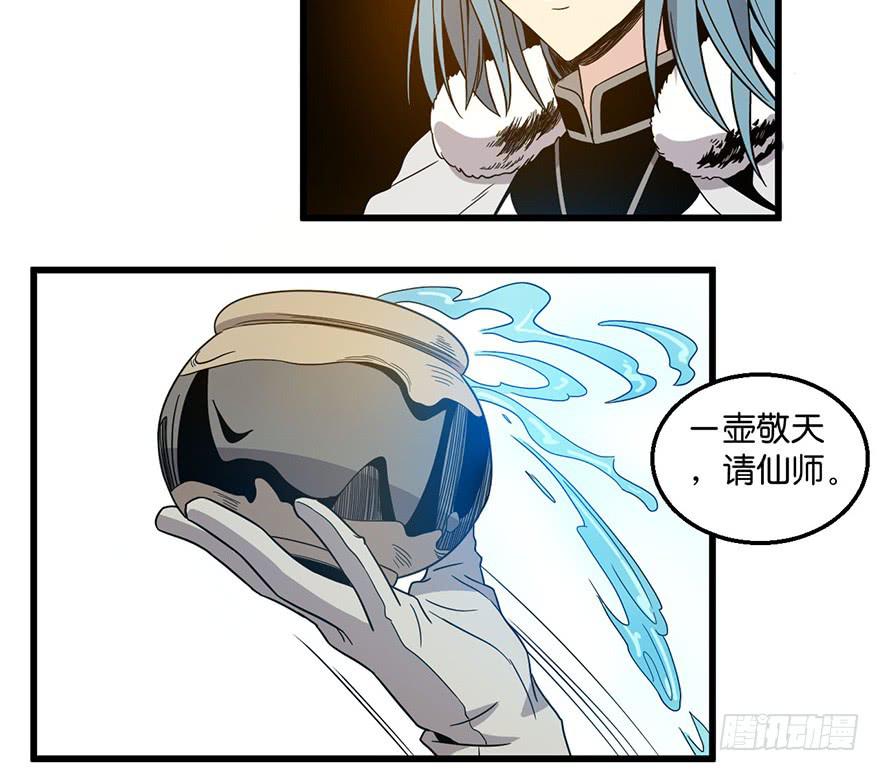 《乱长安》3.酒痴 第26页