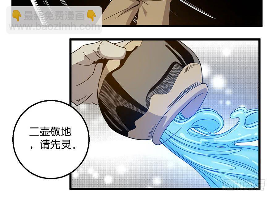 《乱长安》3.酒痴 第28页