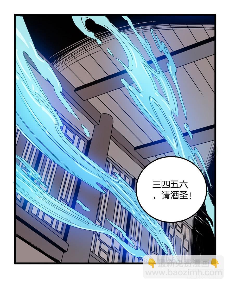 《乱长安》3.酒痴 第29页