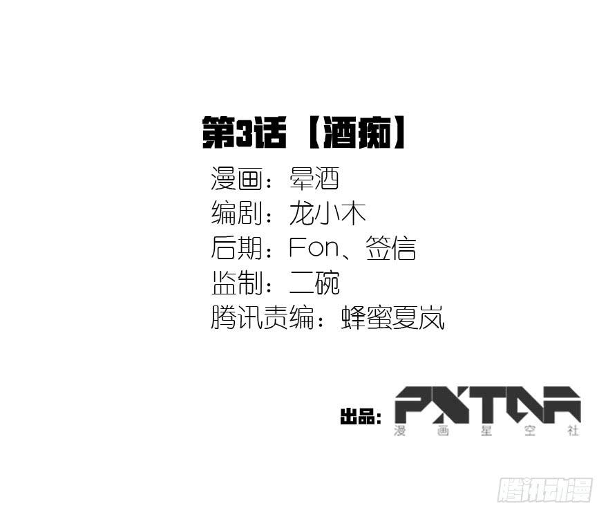 《乱长安》3.酒痴 第2页