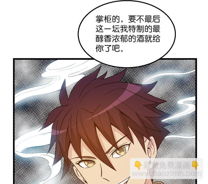《乱长安》3.酒痴 第33页