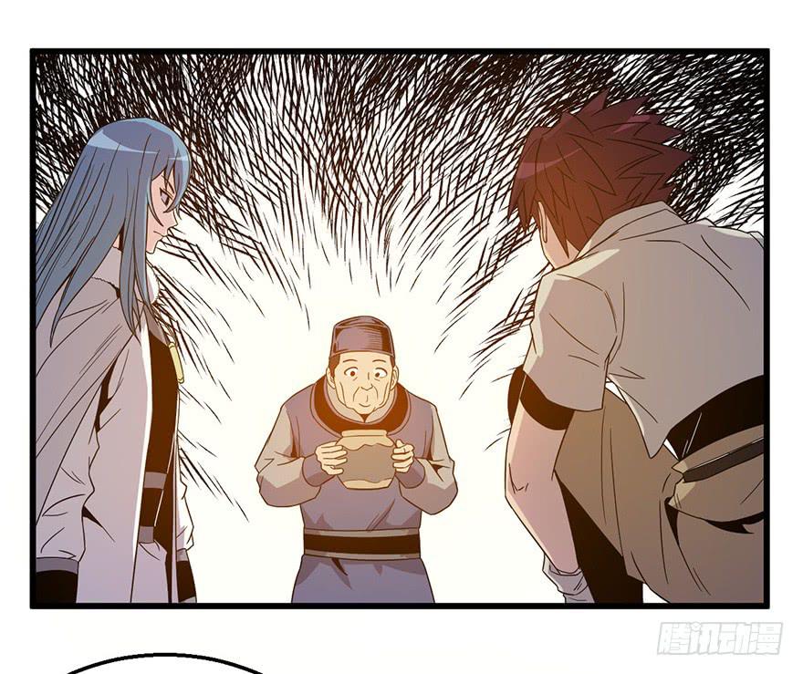 《乱长安》3.酒痴 第35页