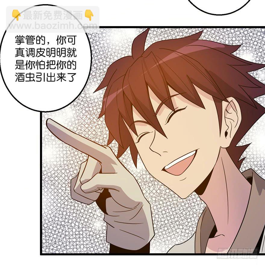 《乱长安》3.酒痴 第37页