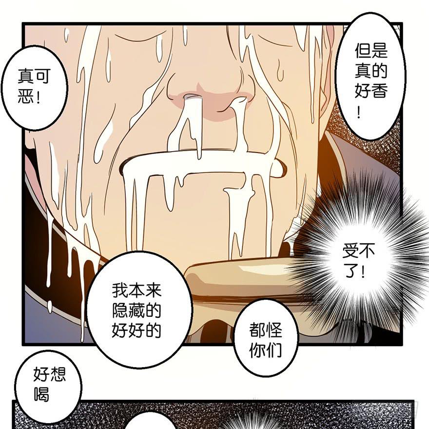 《乱长安》3.酒痴 第39页