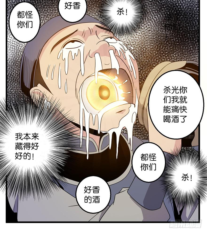 《乱长安》3.酒痴 第40页