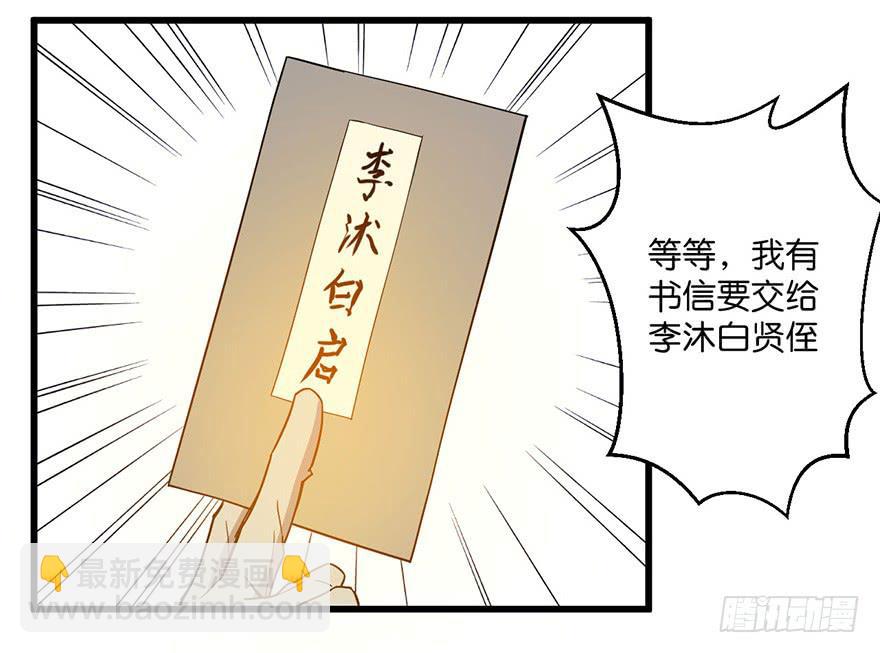 《乱长安》3.酒痴 第4页