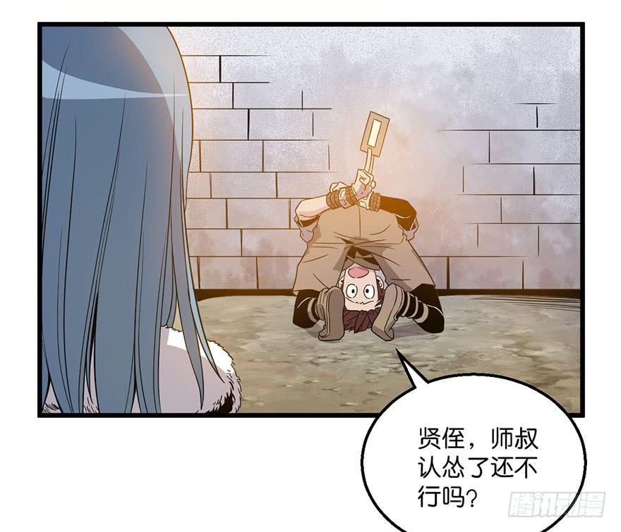 《乱长安》3.酒痴 第5页