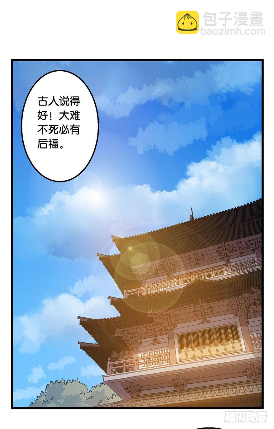 《乱长安》3.酒痴 第7页