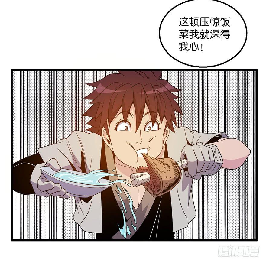 《乱长安》3.酒痴 第8页