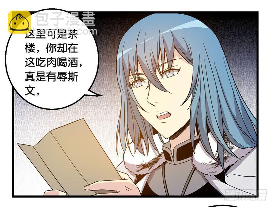 《乱长安》3.酒痴 第9页
