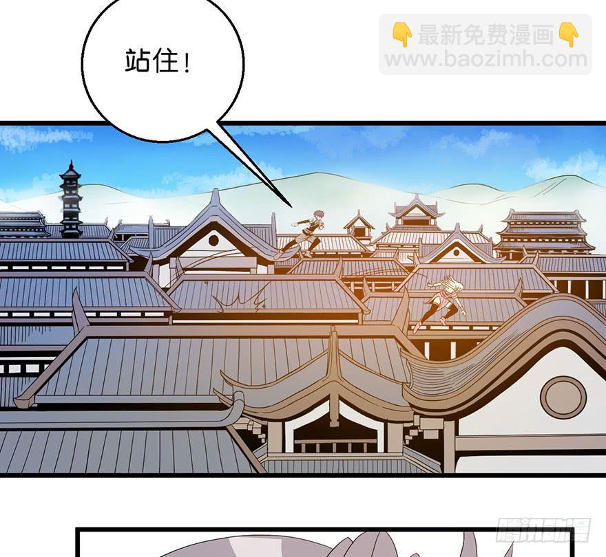 《乱长安》7.小妖女 第15页