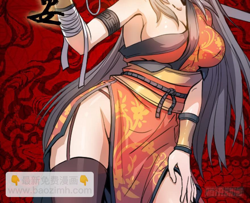 《乱长安》7.小妖女 第2页