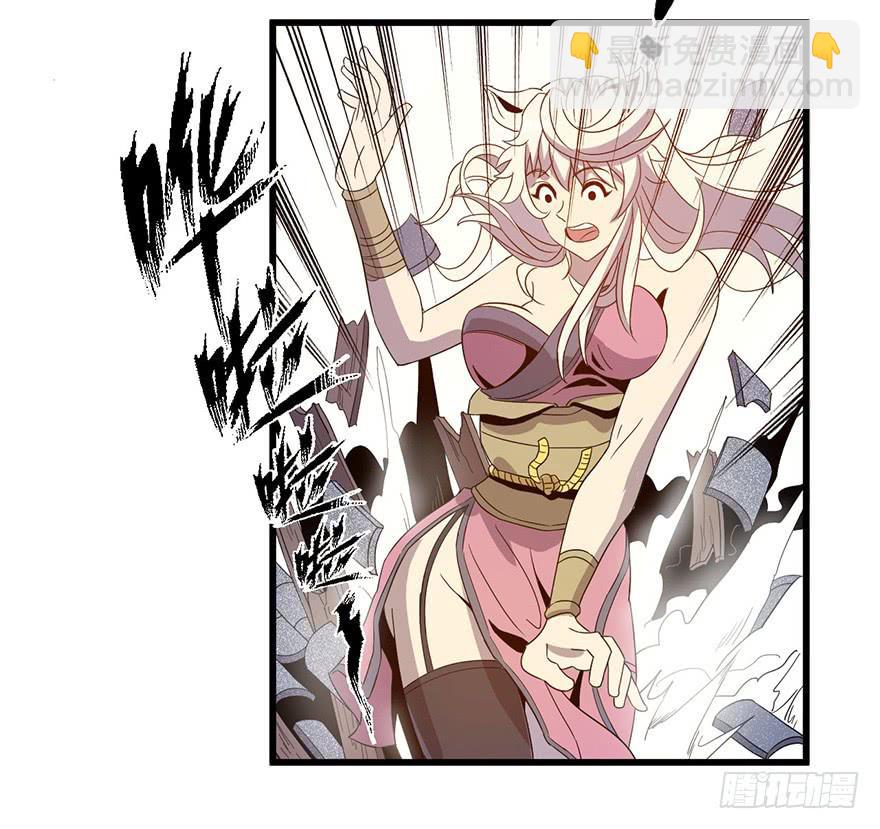 《乱长安》7.小妖女 第34页