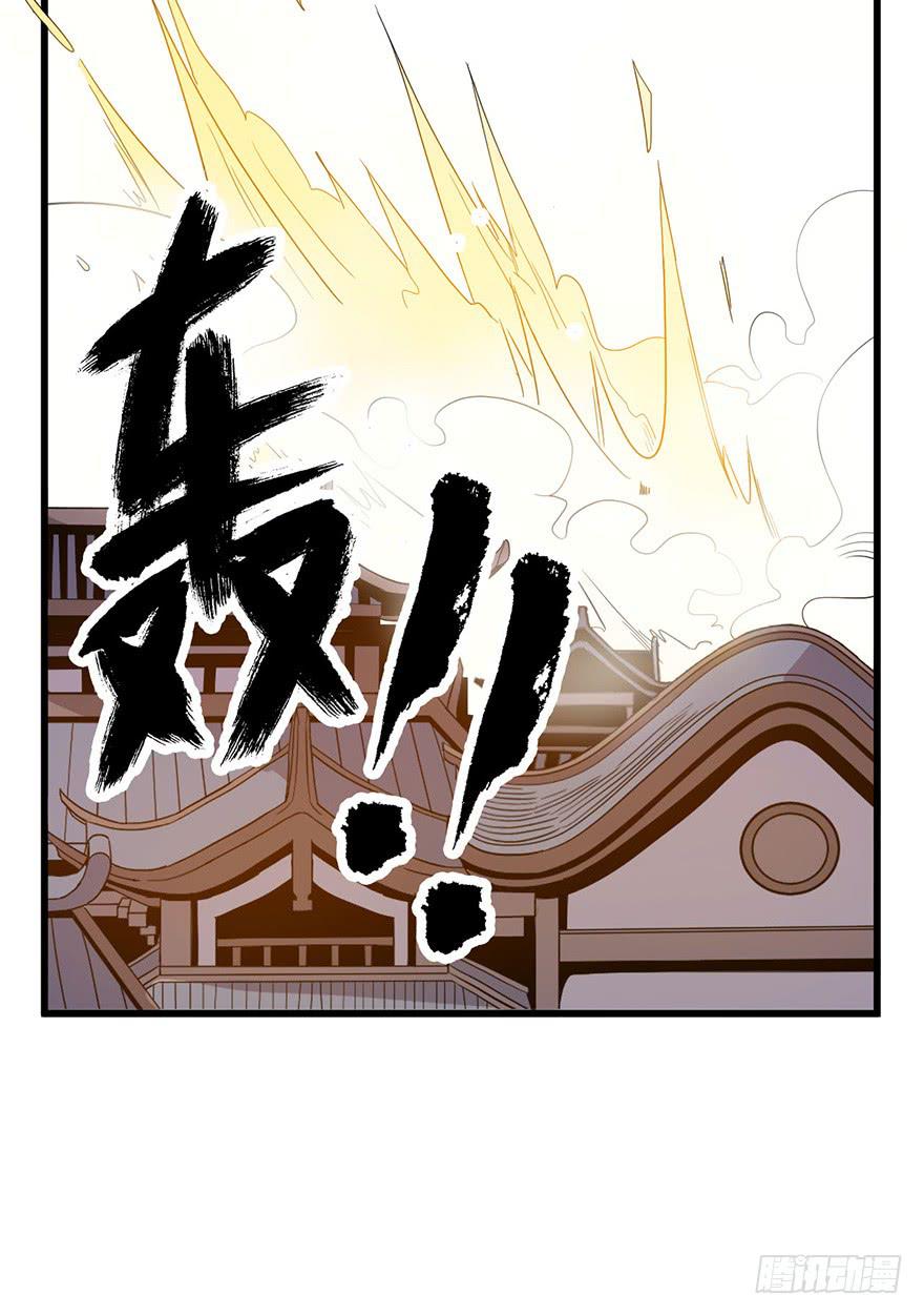 《乱长安》7.小妖女 第42页
