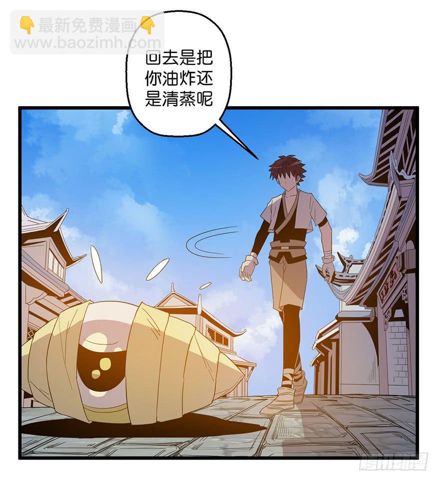 《乱长安》7.小妖女 第5页