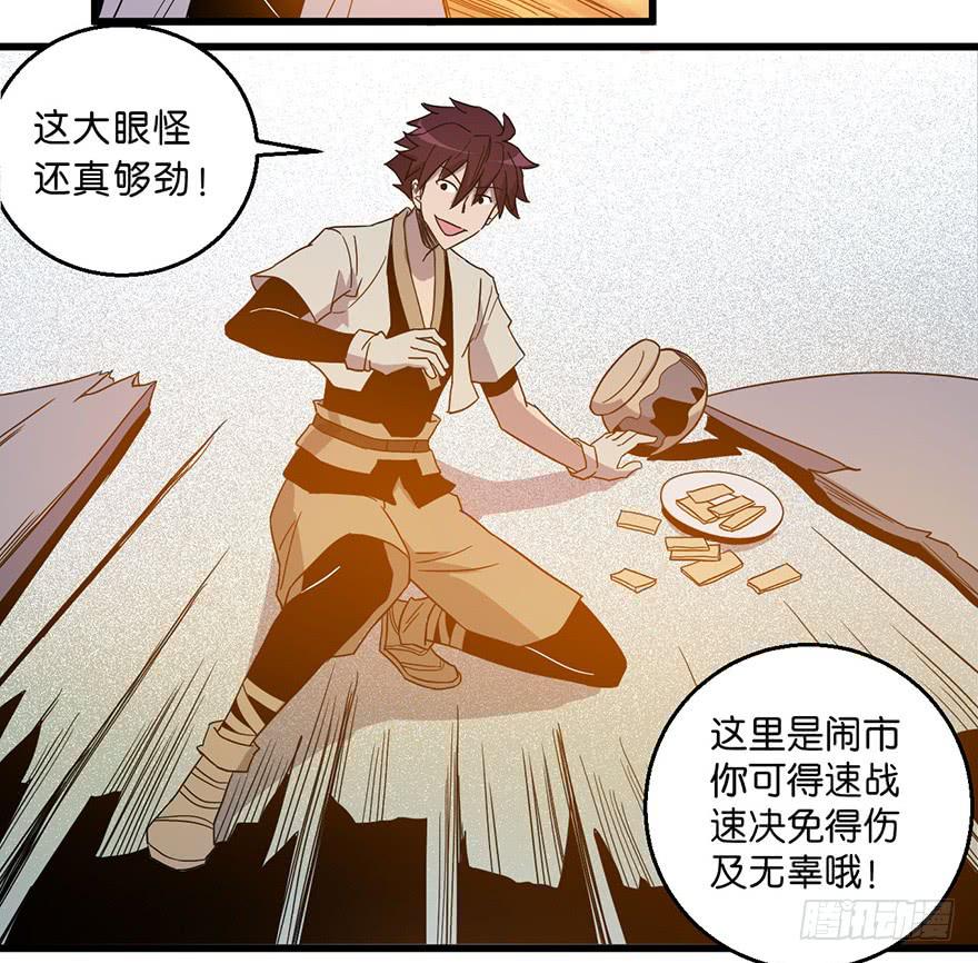 《乱长安》4.滥杀无辜？ 第11页